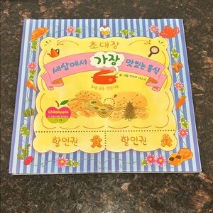 ChildApple HardCover Book #11